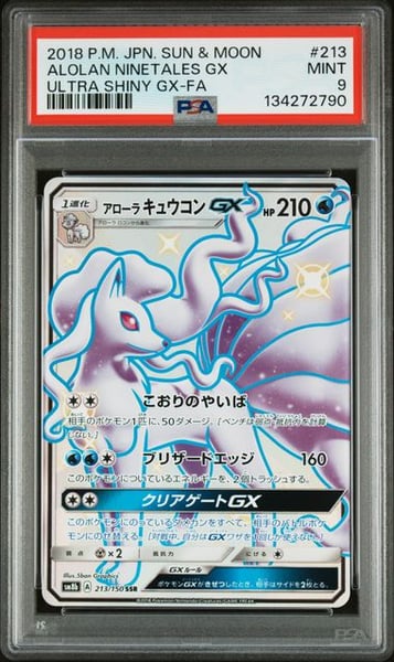 2018 POKEMON JAPANESE SUN & MOON ULTRA SHINY GX #213 ALOLAN NINETALES GX ULTRA SHINY GX-FA PSA9
