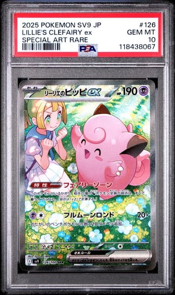 2025 POKEMON JAPANESE SV9-BATTLE PARTNERS #126 LILLIE'S CLEFAIRY ex SPECIAL ART RARE PSA10