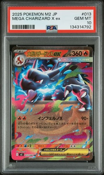 2025 POKEMON JAPANESE M2-INFERNO X #013 MEGA CHARIZARD X ex PSA10