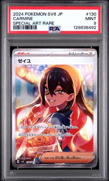 2024 POKEMON JAPANESE SV6-TRANSFORMATION MASK #130 CARMINE SPECIAL ART RARE PSA10