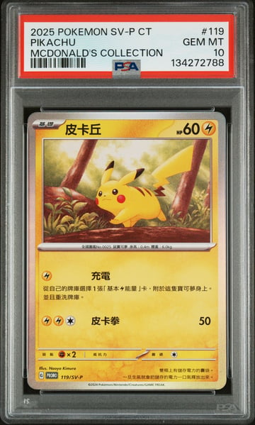 2025 POKEMON TRADITIONAL CHINESE SV-P PROMO 119 PIKACHU MCDONALD'S COLLECTION PSA10