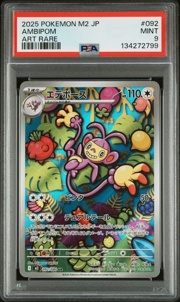 2025 POKEMON JAPANESE M2-INFERNO X #092 AMBIPOM ART RARE PSA9