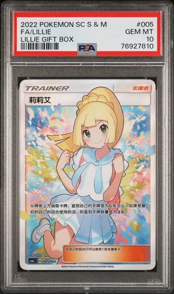 2022 POKEMON SIMPLIFIED CHINESE CSML C-LILLIE GIFT BOX #005 LILLIE PSA10