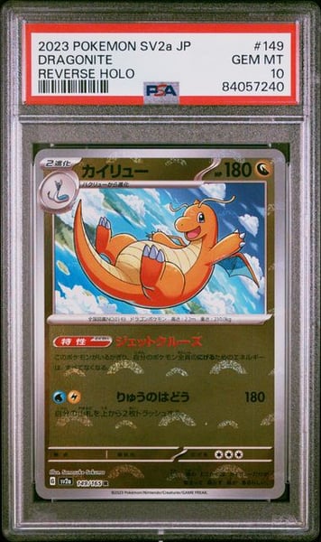 2023 POKEMON JAPANESE SV2a-POKEMON 151 #149 DRAGONITE REVERSE HOLO
