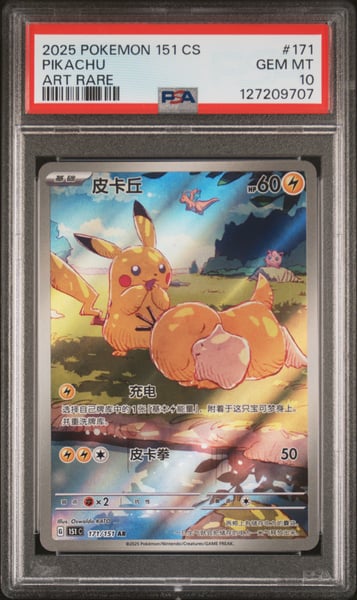 2025 POKEMON 151 CS SIMPLIFIED CHINESE PIKACHU ART RARE #171 PSA 10